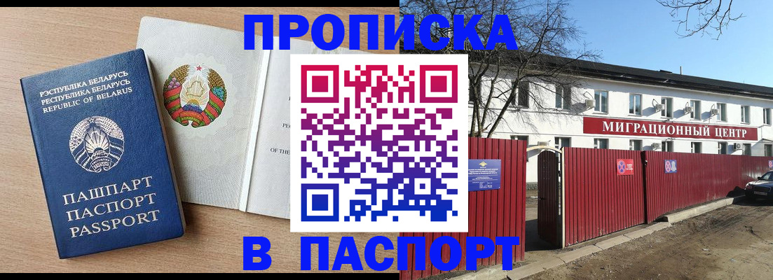 прописка для военкомата в Дагестанских Огнях